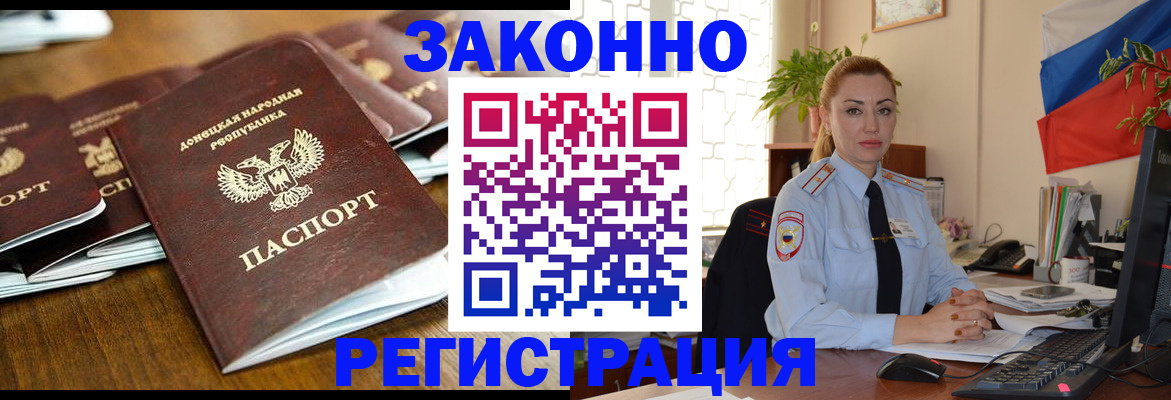 прописка ребенка в Москве