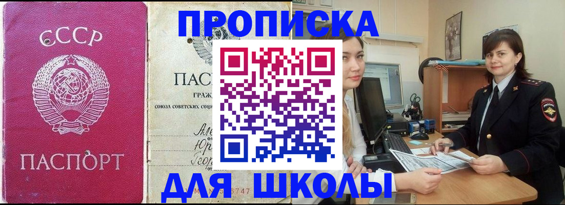временная регистрация поиск в Москве