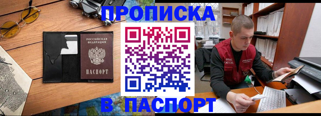 регистрация для школы в Москве